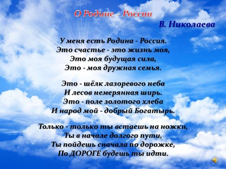 Доклад на тему моя родина 3574